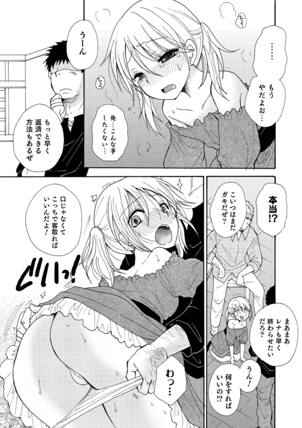 エロ漫画：オトコのコHEAVEN’S DOOR 17   hitomi サンプル画像