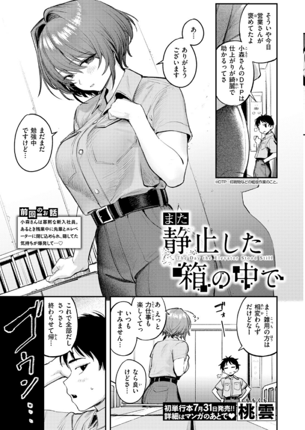 エロ漫画：COMIC快楽天 2026年09月号　hitomi サンプル画像