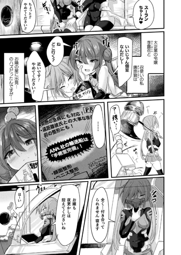 エロ漫画:コミックアンリアルぷらす Vol.4 hitomi サンプル画像