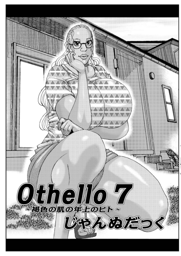 エロ漫画:爆乳母娘だっくだく定食2 hitomi サンプル画像
