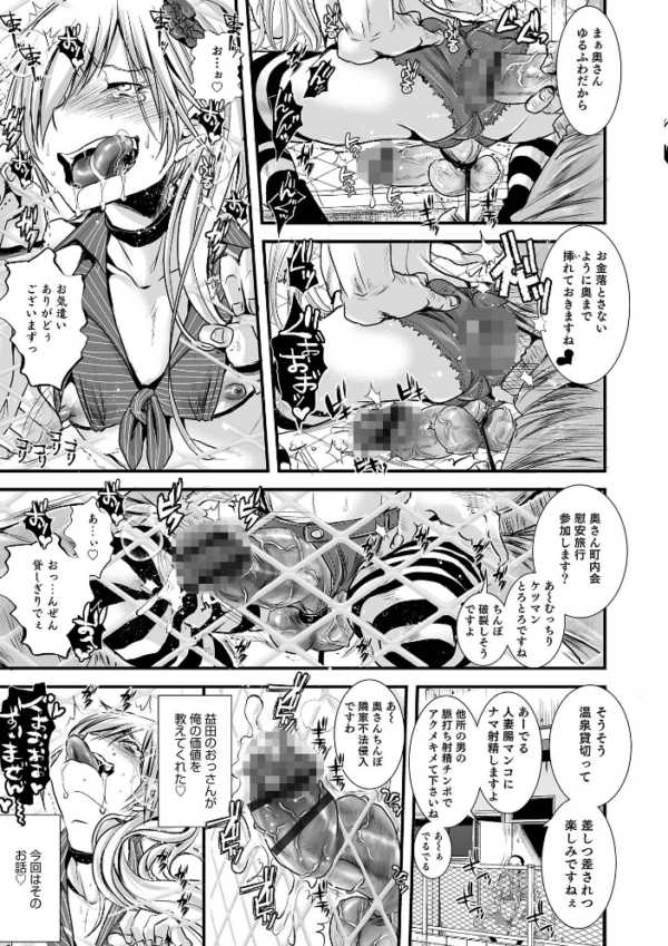 エロ漫画:オトコのコHEAVEN Vol.59 hitomi サンプル画像