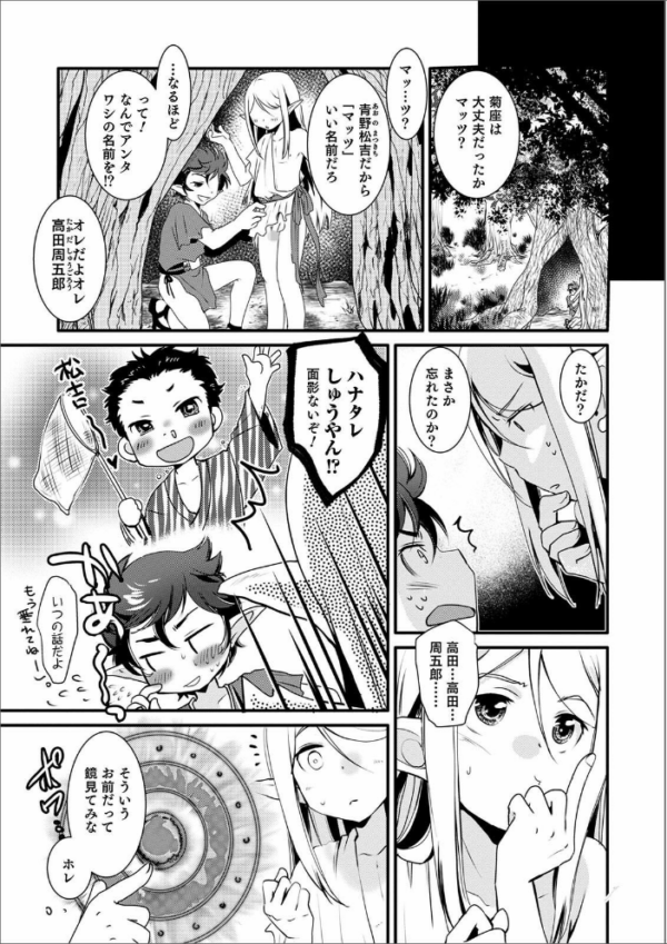 エロ漫画:オトコのコHEAVEN Vol.56 hitomi サンプル画像