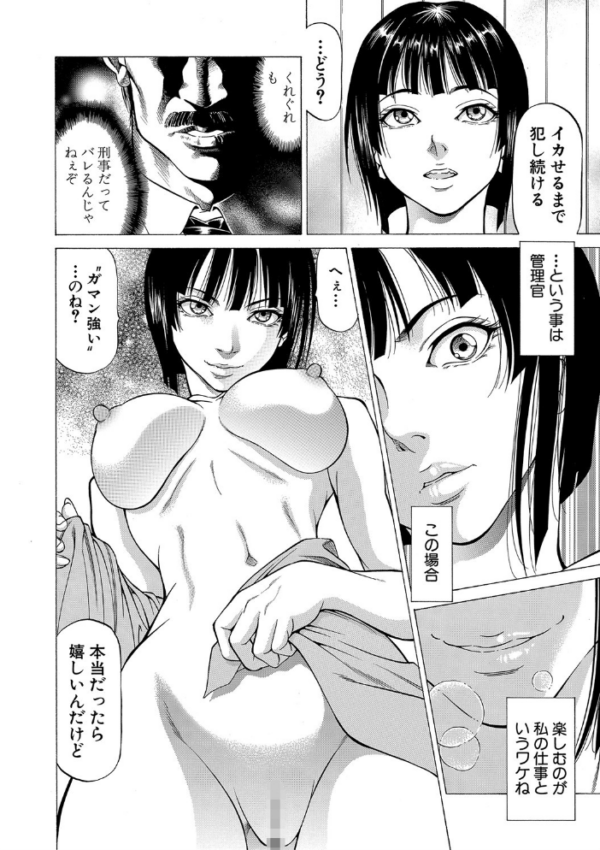 エロ漫画:搾精女子【1話立ち読み付き】 hitomi サンプル画像