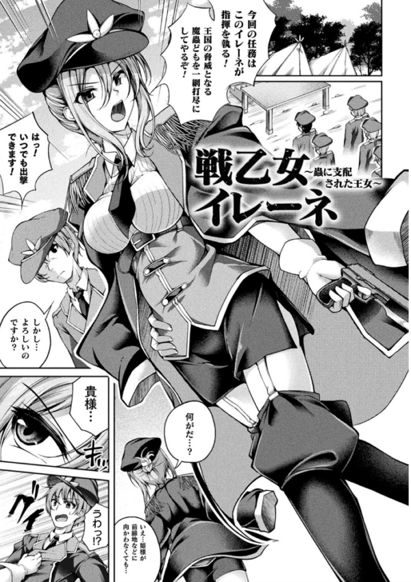 エロ漫画:堕ちた乙女のディストピア hitomi サンプル画像