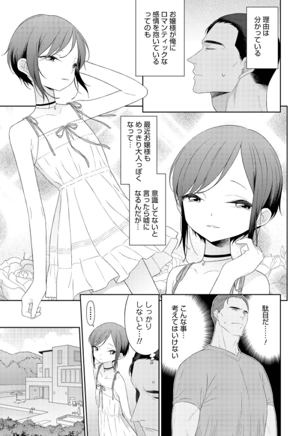 エロ漫画:オトコのコHEAVEN Vol.60 hitomi サンプル画像