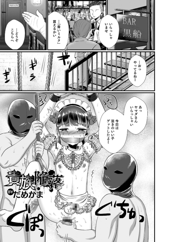 エロ漫画:オトコのコHEAVEN Vol.64 hitomi サンプル画像