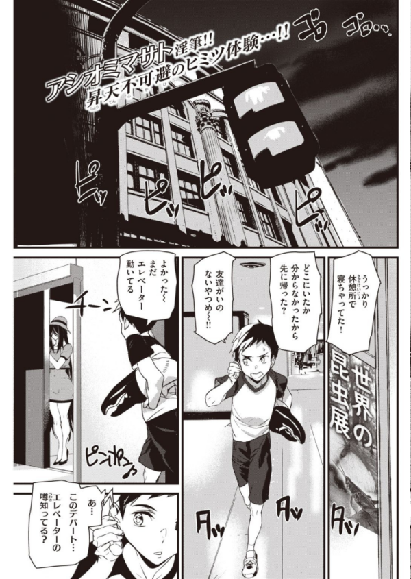 エロ漫画:COMIC快楽天 2020年11月号 hitomi サンプル画像