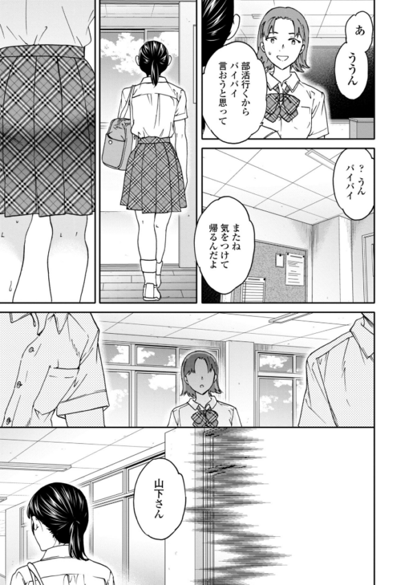 エロ漫画:さそわれされて【デジタル版 FANZA版ペーパー付き】 hitomi サンプル画像