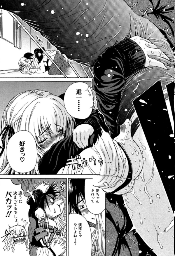 エロ漫画:大好きだよっ▽【1話立ち読み付き】 hitomi サンプル画像