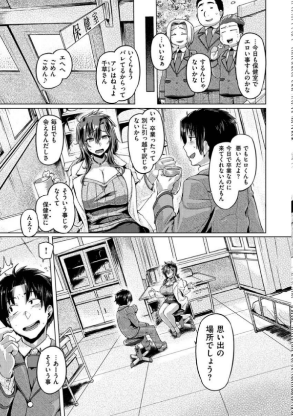 エロ漫画:むちむちぼいん hitomi サンプル画像
