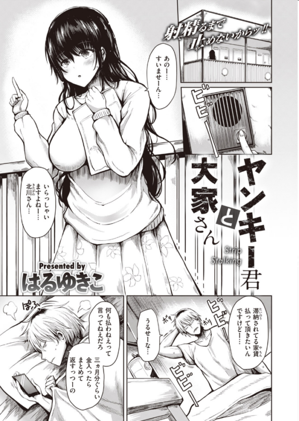 エロ漫画:COMIC失楽天 2020年08月号 hitomi サンプル画像