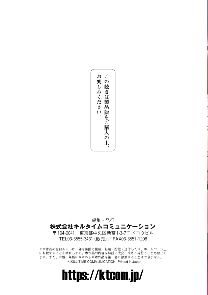 エロ漫画:イジラレボディ【電子書籍限定版】 hitomi サンプル画像