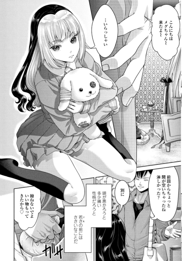 エロ漫画:COMICペンギンクラブ 2026年1月号【デジタル版】 hitomi サンプル画像