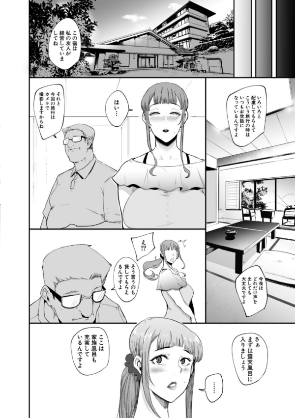 エロ漫画:フェラマスク夫人【1話試し読み付き】 hitomi サンプル画像