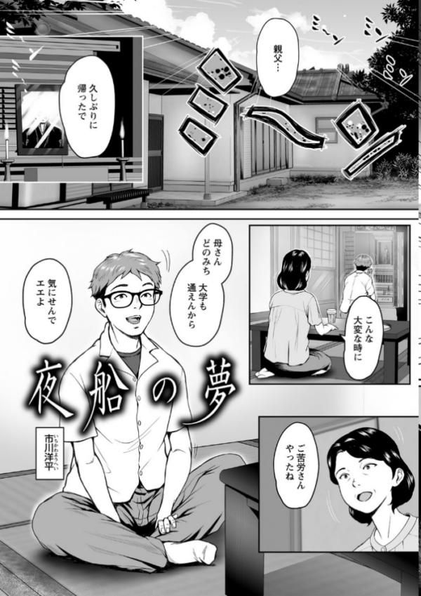 エロ漫画:秘蜜の素顔〜濡れる女神と同棲性活〜 【通常版】 hitomi サンプル画像