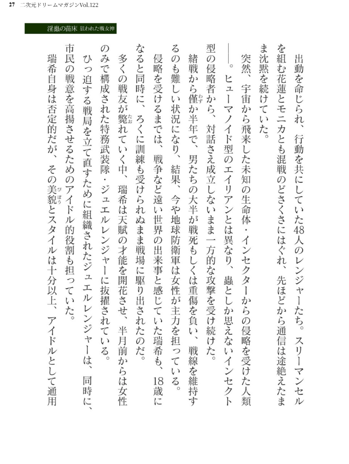 エロ漫画:二次元ドリームマガジンVol.122 hitomi サンプル画像
