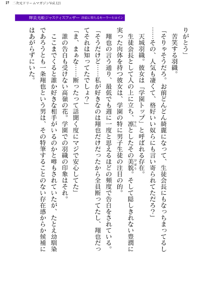エロ漫画:二次元ドリームマガジンVol.121 hitomi サンプル画像