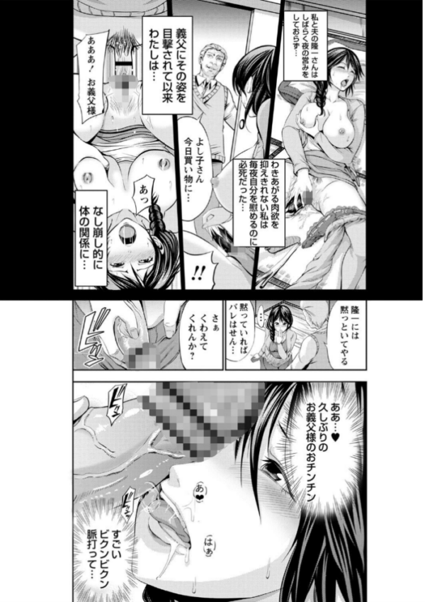 エロ漫画:ネトリックス 【FANZA限定】【デジタル特装版】 hitomi サンプル画像