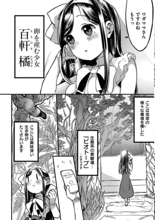 エロ漫画:クレプトマニア hitomi サンプル画像