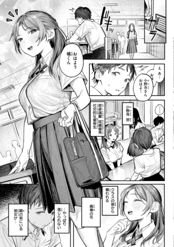 エロ漫画:女子のまにまに【デジタル特装版】 hitomi サンプル画像