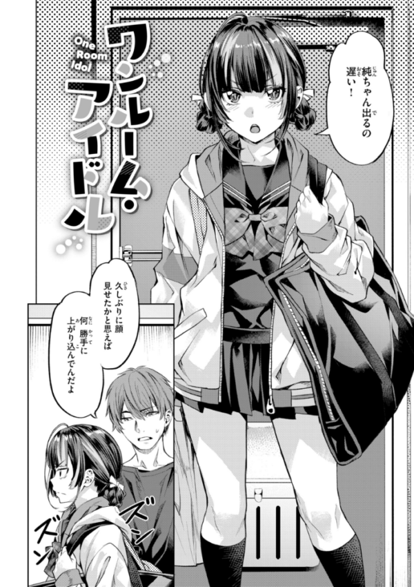 エロ漫画:LOVEシャワー hitomi サンプル画像