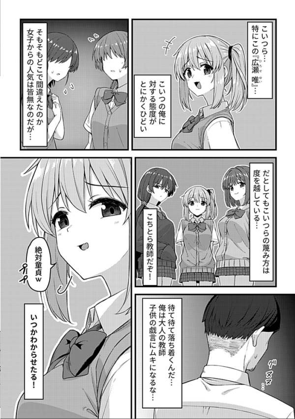 エロ漫画:COMIC GEE vol.26 hitomi サンプル画像