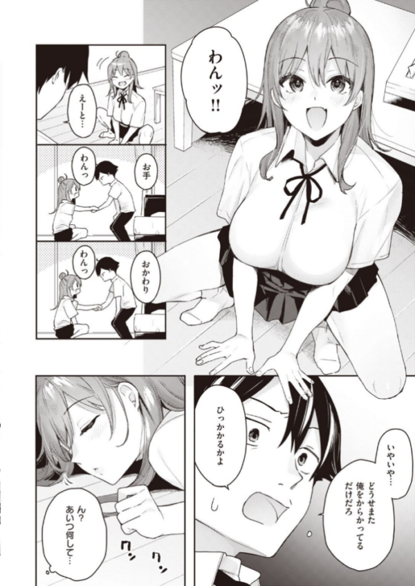エロ漫画:COMIC快楽天ビースト 2021年09月号 hitomi サンプル画像