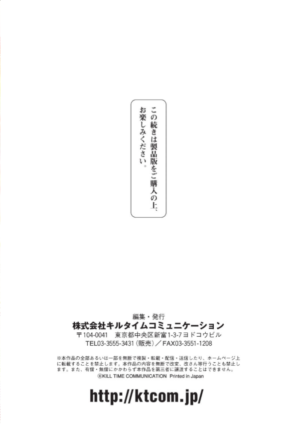 エロ漫画:二次元コミックマガジン 戦隊ヒロイン陵● 嬲られ悦ぶ正義の使者たち Vol.2 hitomi サンプル画像
