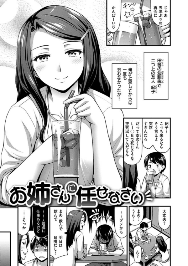 エロ漫画:ひみつの甘やどり hitomi サンプル画像
