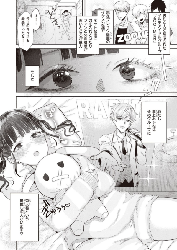 エロ漫画:COMIC快楽天ビースト 2021年07月号 hitomi サンプル画像