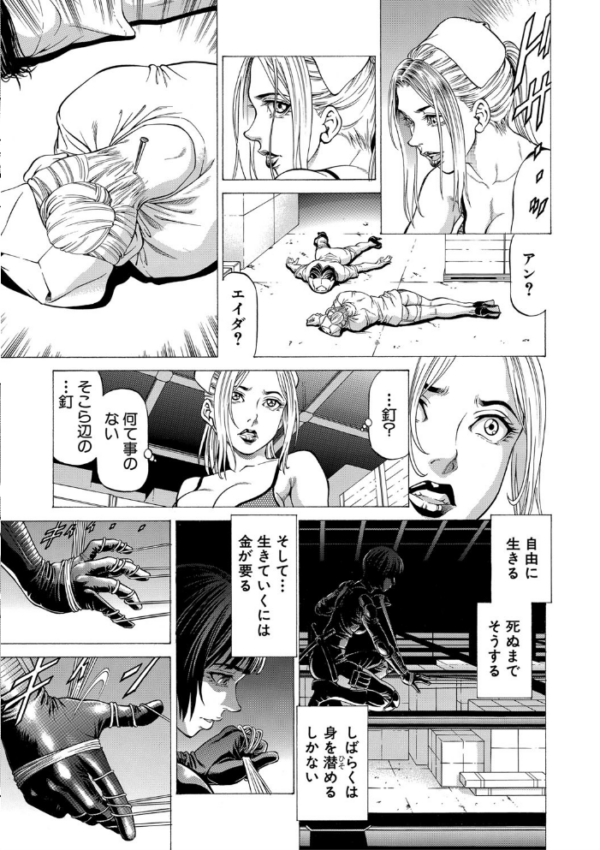 エロ漫画:吸精忍・臨【1話立ち読み付き】 hitomi サンプル画像