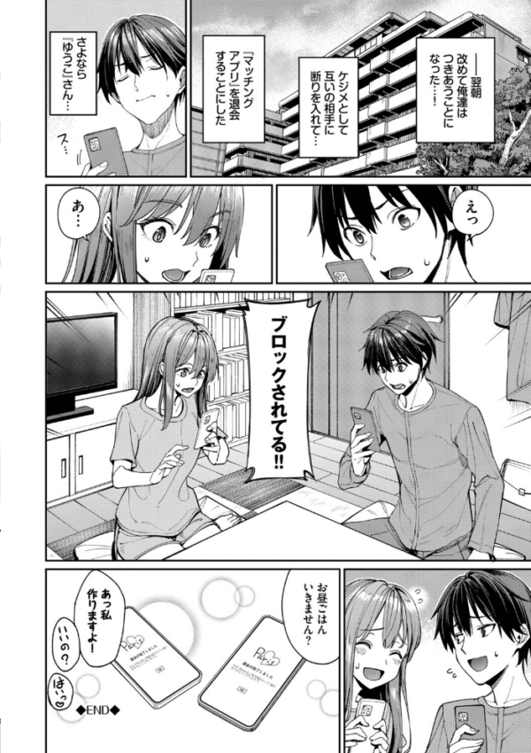 エロ漫画：最後はヒロインに搾精Hされる話【デジタル特装版】【FANZA限定版】　hitomi サンプル画像