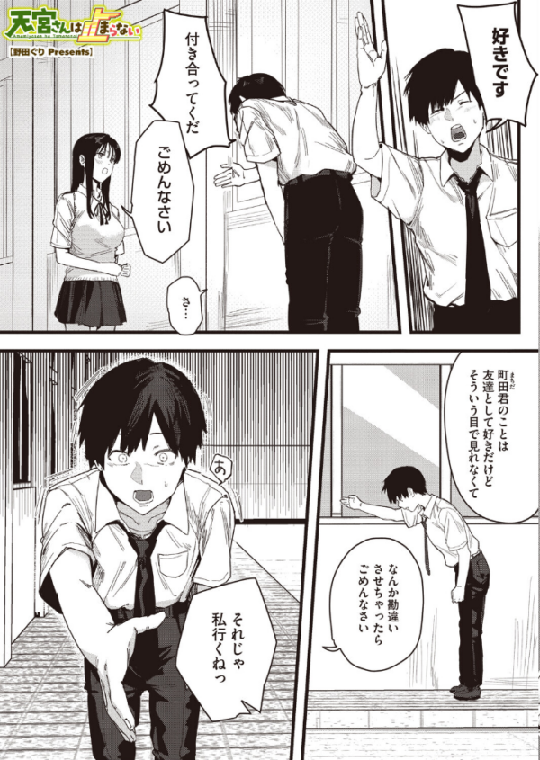 エロ漫画:コミックホットミルク2026年09月号 hitomi サンプル画像