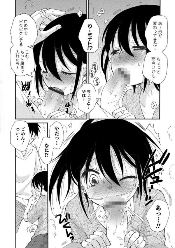 エロ漫画:オトコのコHEAVEN Vol.52 濡れたニーハイ 美脚男の娘 hitomi サンプル画像
