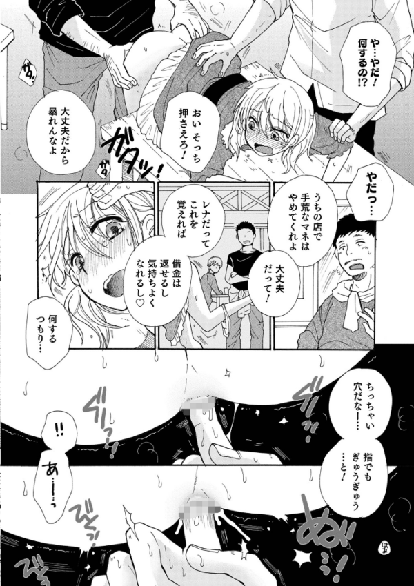 エロ漫画：オトコのコHEAVEN’S DOOR 17   hitomi サンプル画像