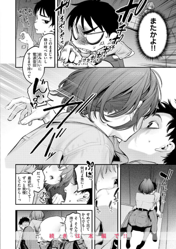 エロ漫画：COMIC快楽天 2026年09月号　hitomi サンプル画像