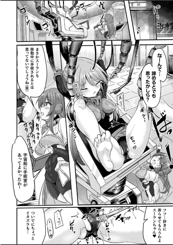 エロ漫画:コミックアンリアルぷらす Vol.4 hitomi サンプル画像