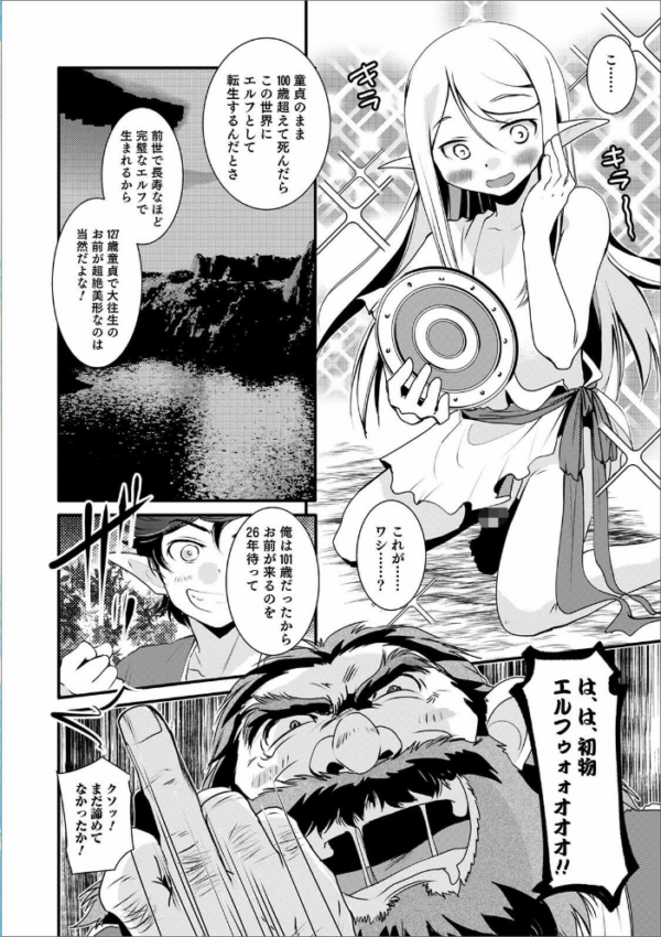 エロ漫画:オトコのコHEAVEN Vol.56 hitomi サンプル画像
