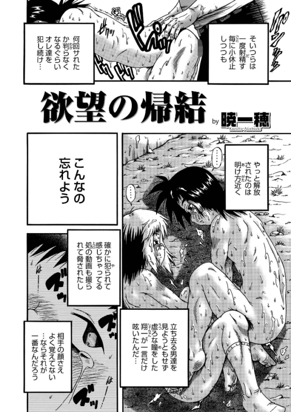 エロ漫画:オトコのコHEAVEN Vol.63 hitomi サンプル画像