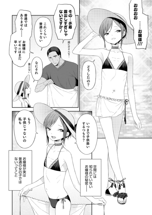 エロ漫画:オトコのコHEAVEN Vol.60 hitomi サンプル画像