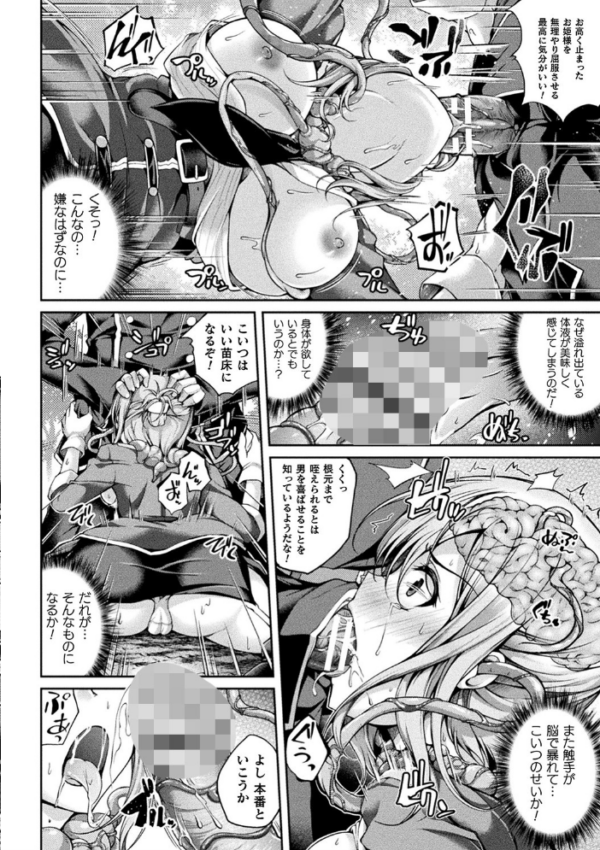 エロ漫画:堕ちた乙女のディストピア hitomi サンプル画像