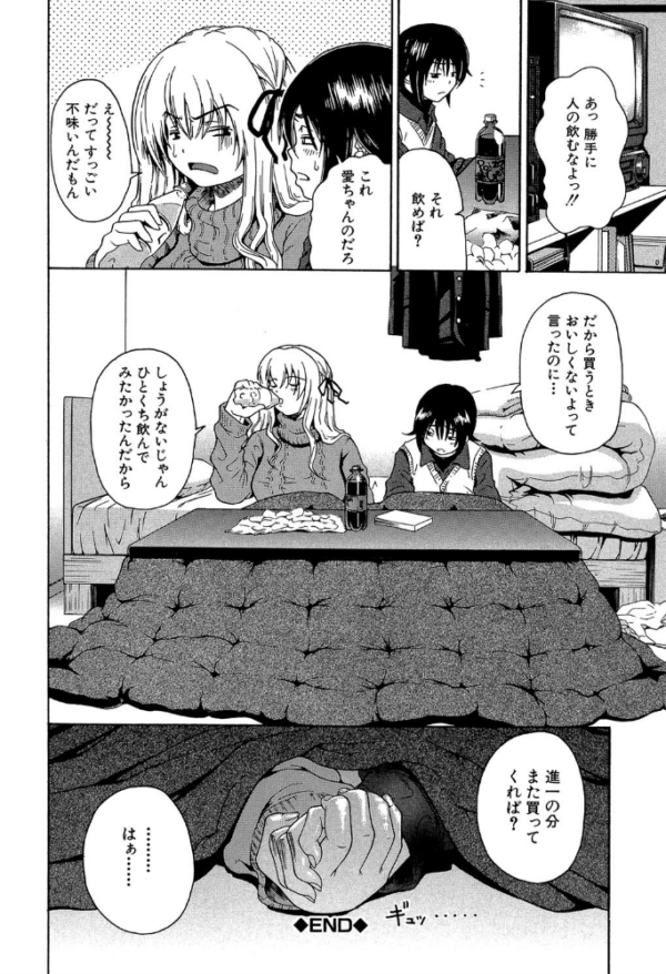 エロ漫画:大好きだよっ▽【1話立ち読み付き】 hitomi サンプル画像