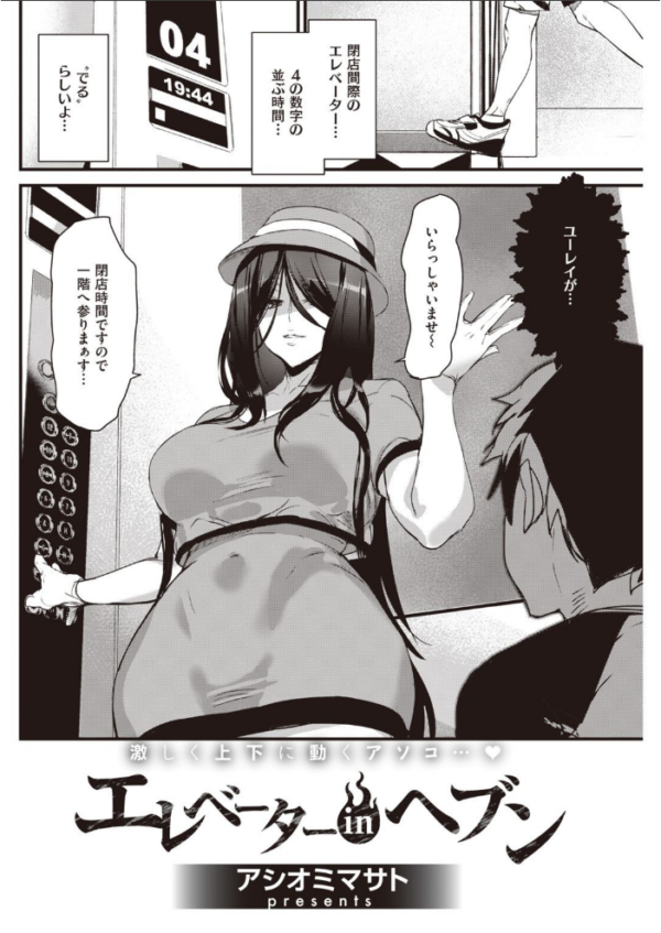 エロ漫画:COMIC快楽天 2020年11月号 hitomi サンプル画像