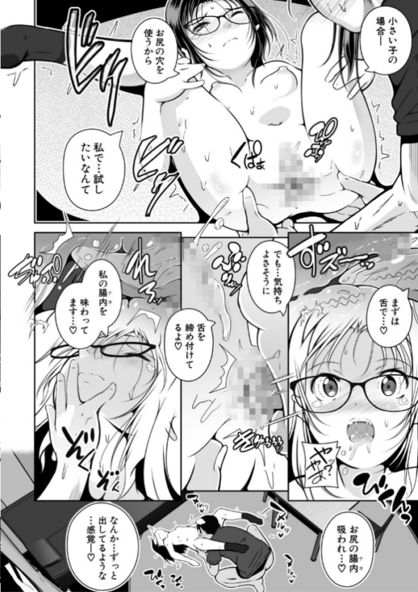 エロ漫画:ちっちゃいおま〇こ 大きなおっぱい【1話立ち読み付き】 hitomi サンプル画像