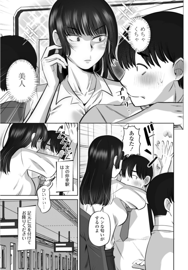 エロ漫画:COMICペンギンクラブ 2025年12月号【デジタル版】 hitomi サンプル画像