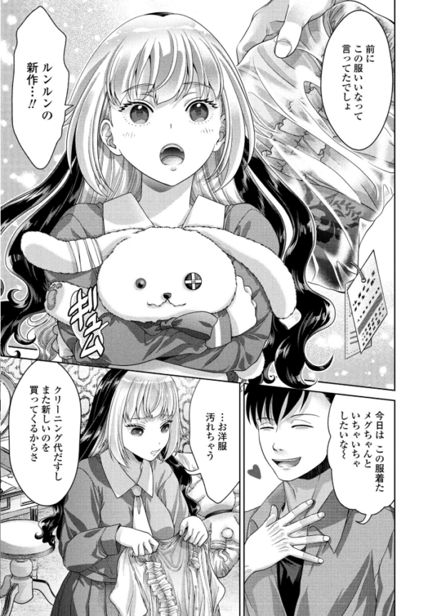 エロ漫画:COMICペンギンクラブ 2026年1月号【デジタル版】 hitomi サンプル画像