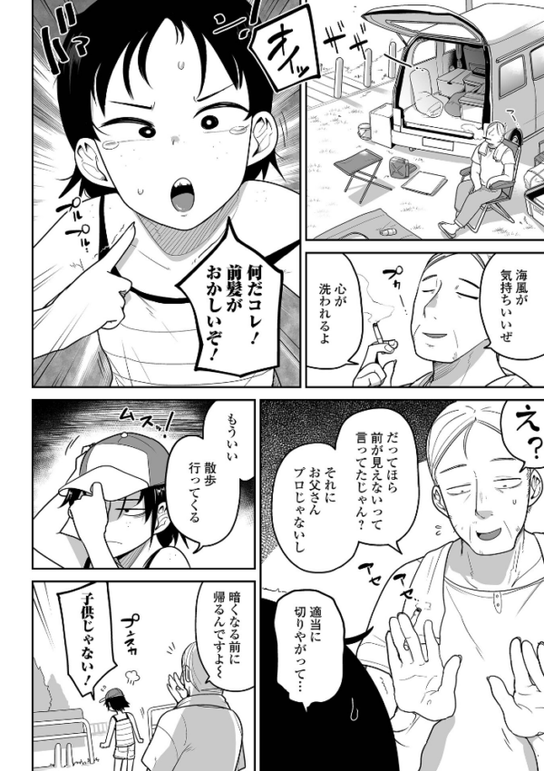 エロ漫画:ボクらはみんな曇らせたい 【通常版】 hitomi サンプル画像