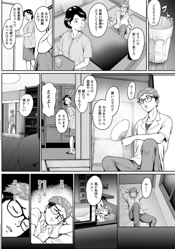 エロ漫画:秘蜜の素顔〜濡れる女神と同棲性活〜 【通常版】 hitomi サンプル画像