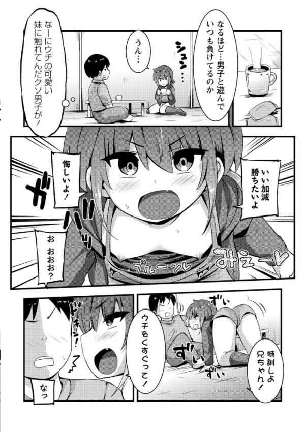 エロ漫画:コミックマショウ 2023年12月号 hitomi サンプル画像