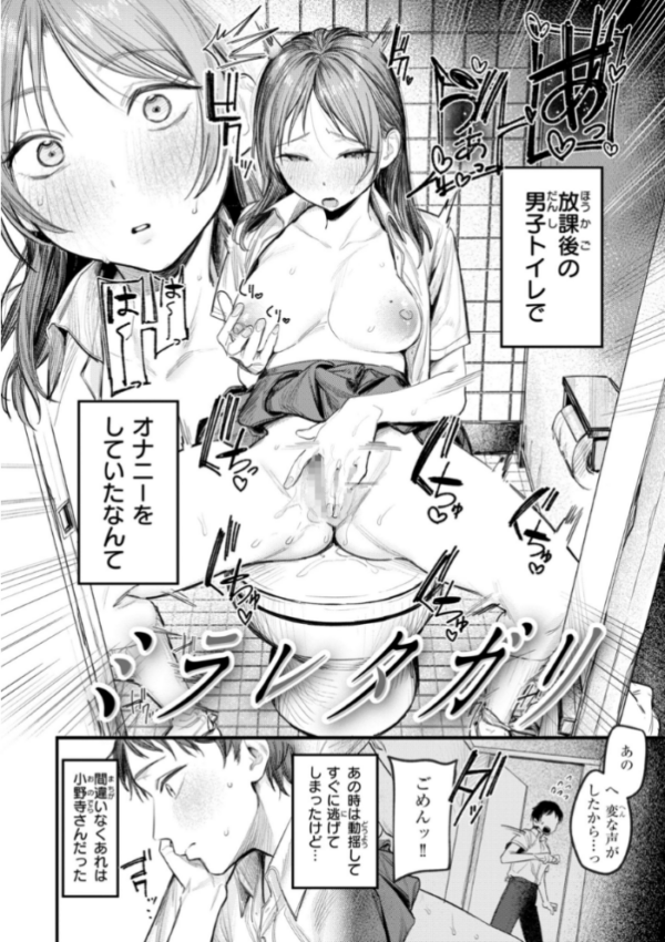 エロ漫画:最高のセックスのつくり方【デジタル版限定おまけ付き】 hitomi サンプル画像